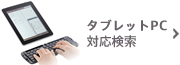 ^ubgPC/X[gPCΉ