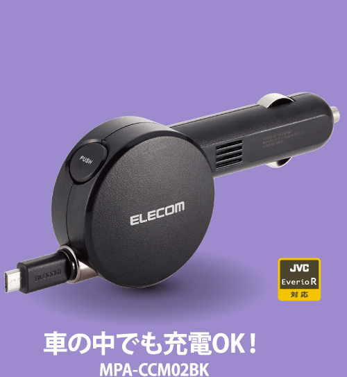 バッテリー